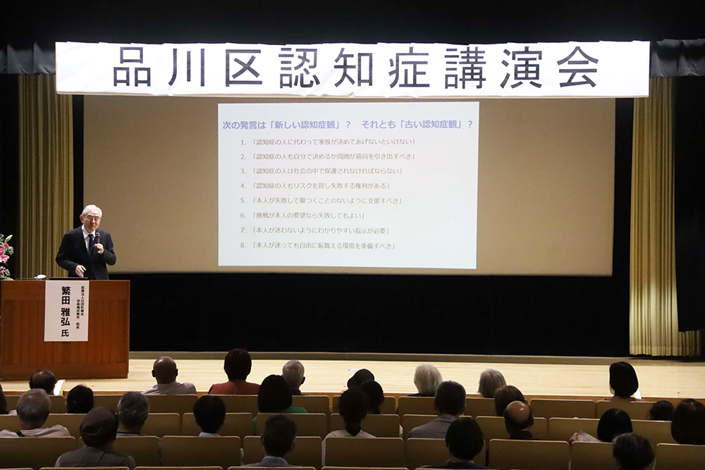 認知症講演会ステージ広めの画像