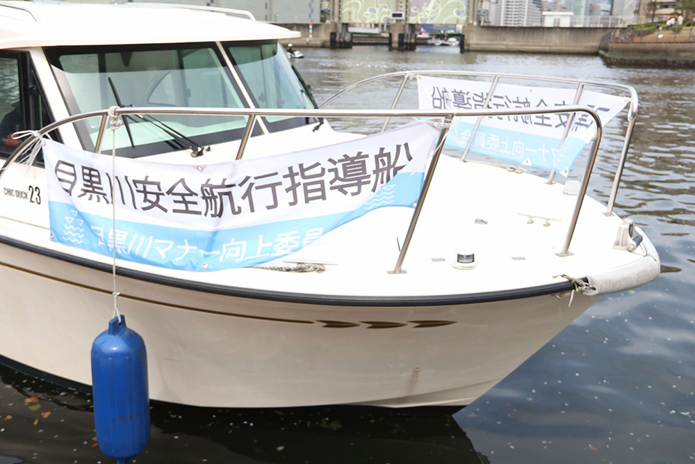 目黒川安全航行指導船の画像