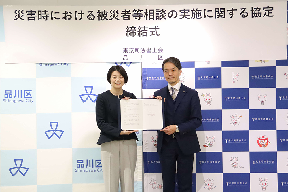 森澤区長と東京司法書士会の千野会長が記念撮影する画像