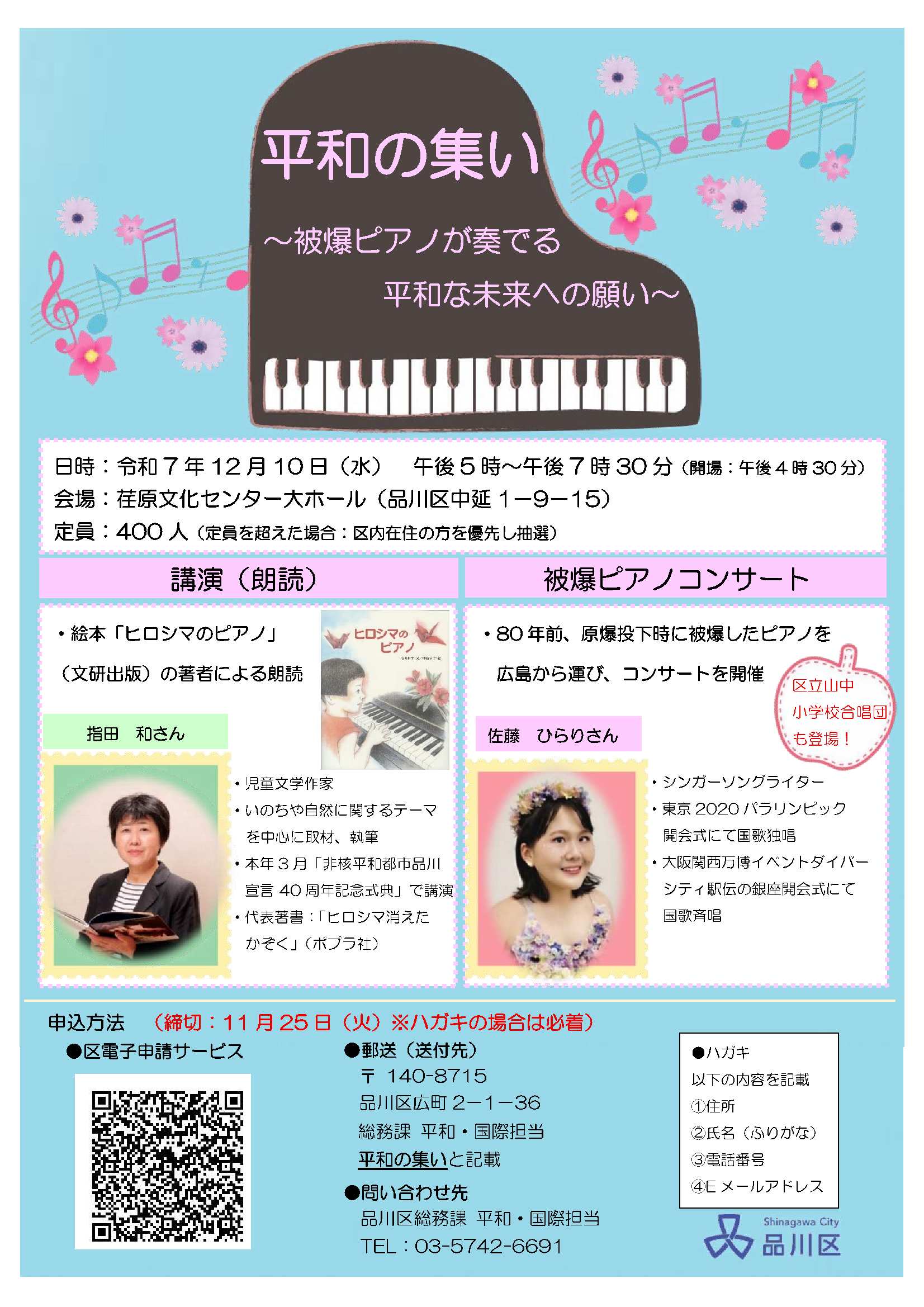 flyer_071210heiwa.jpg