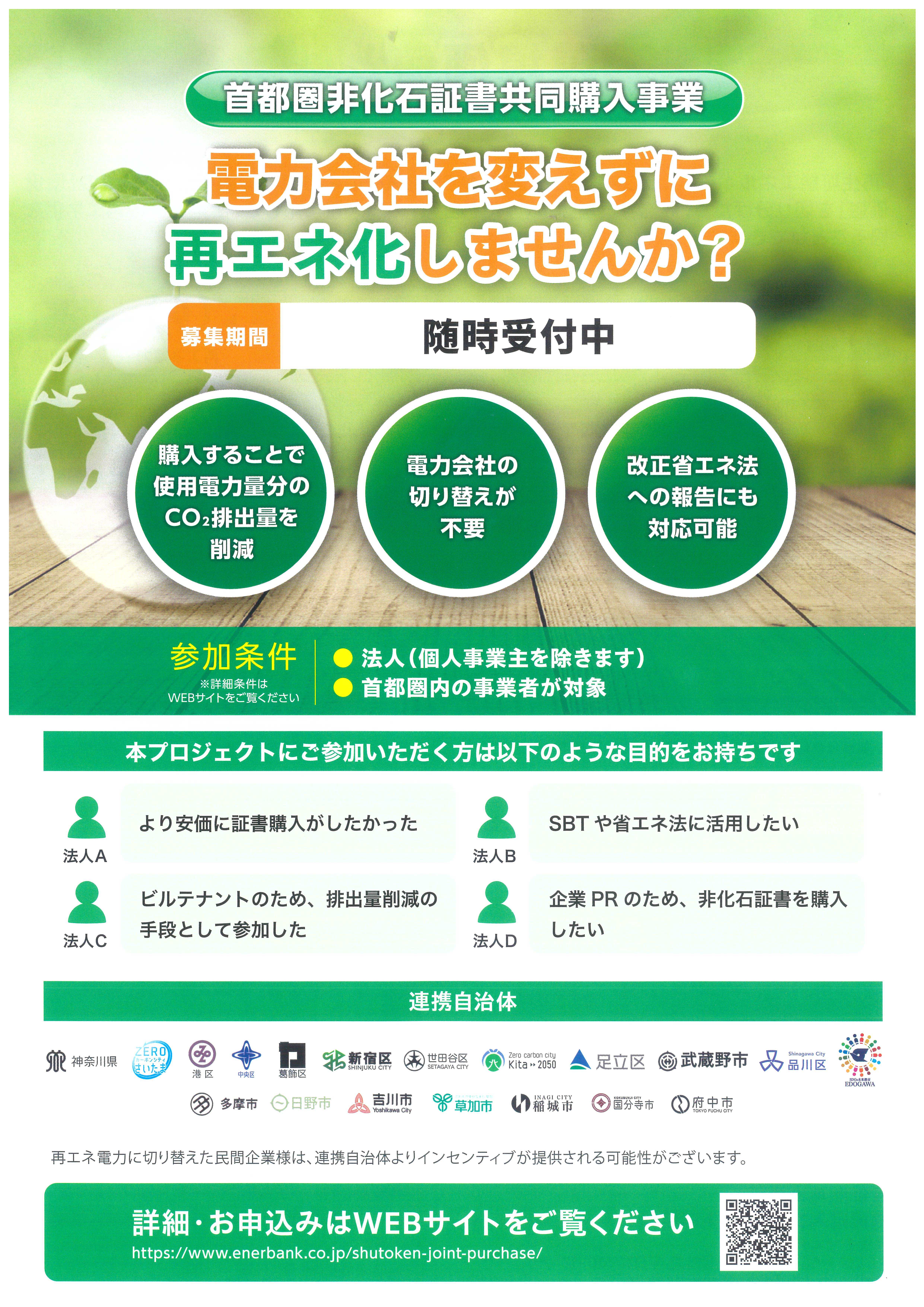 syutoken_hikaseki_reflet.jpg