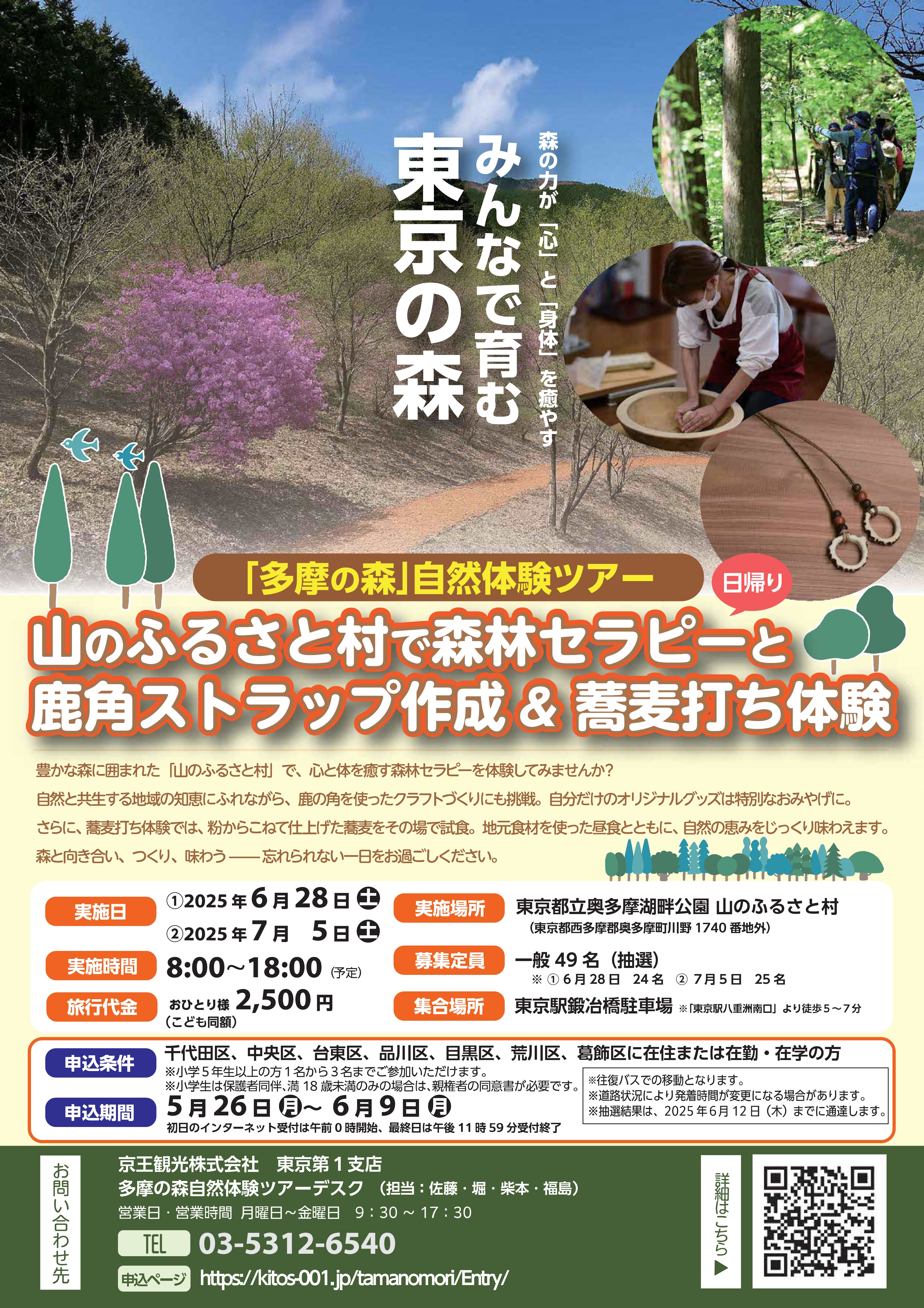 tamamori_tour0628_0705.jpg
