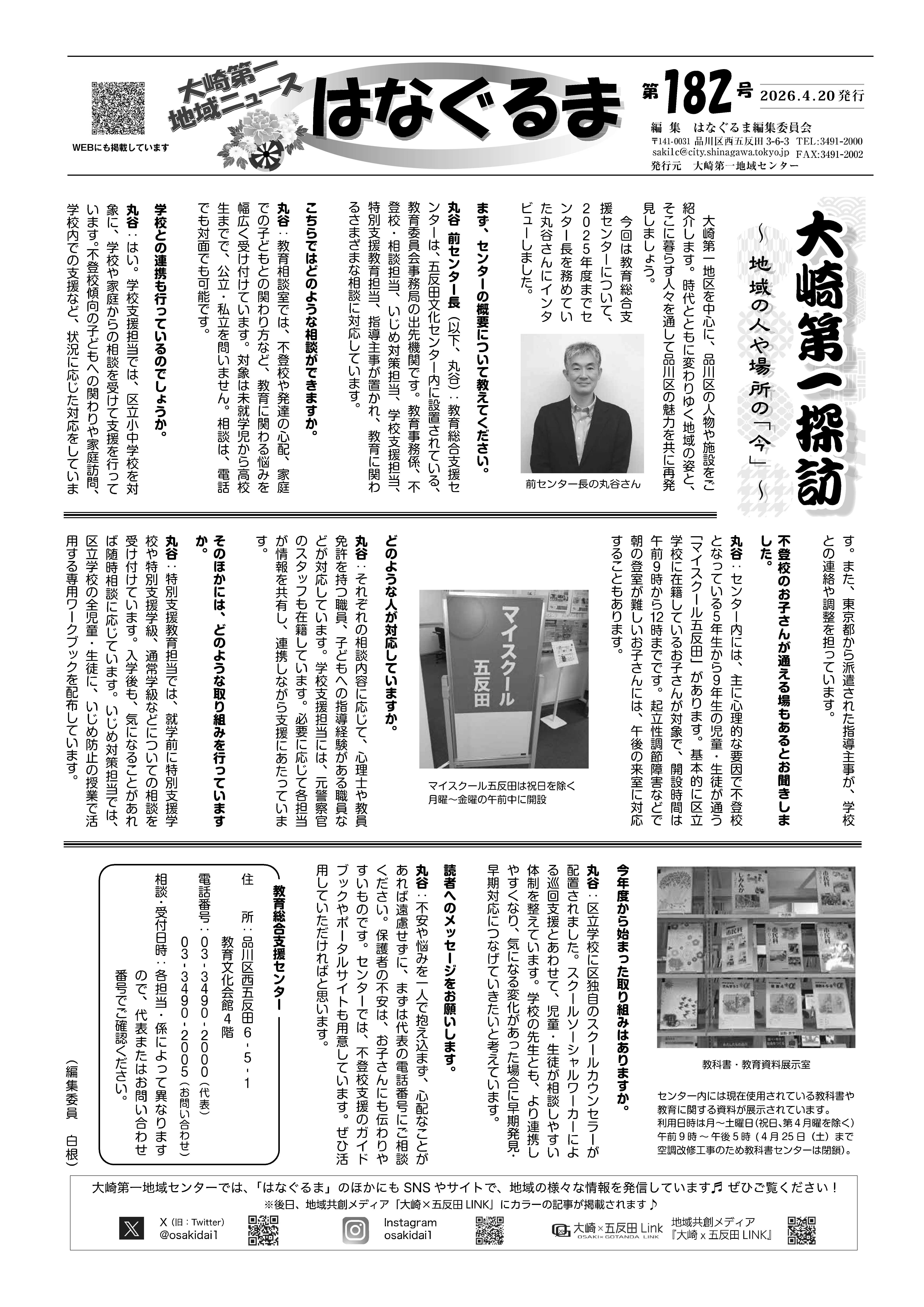 182omote.jpg