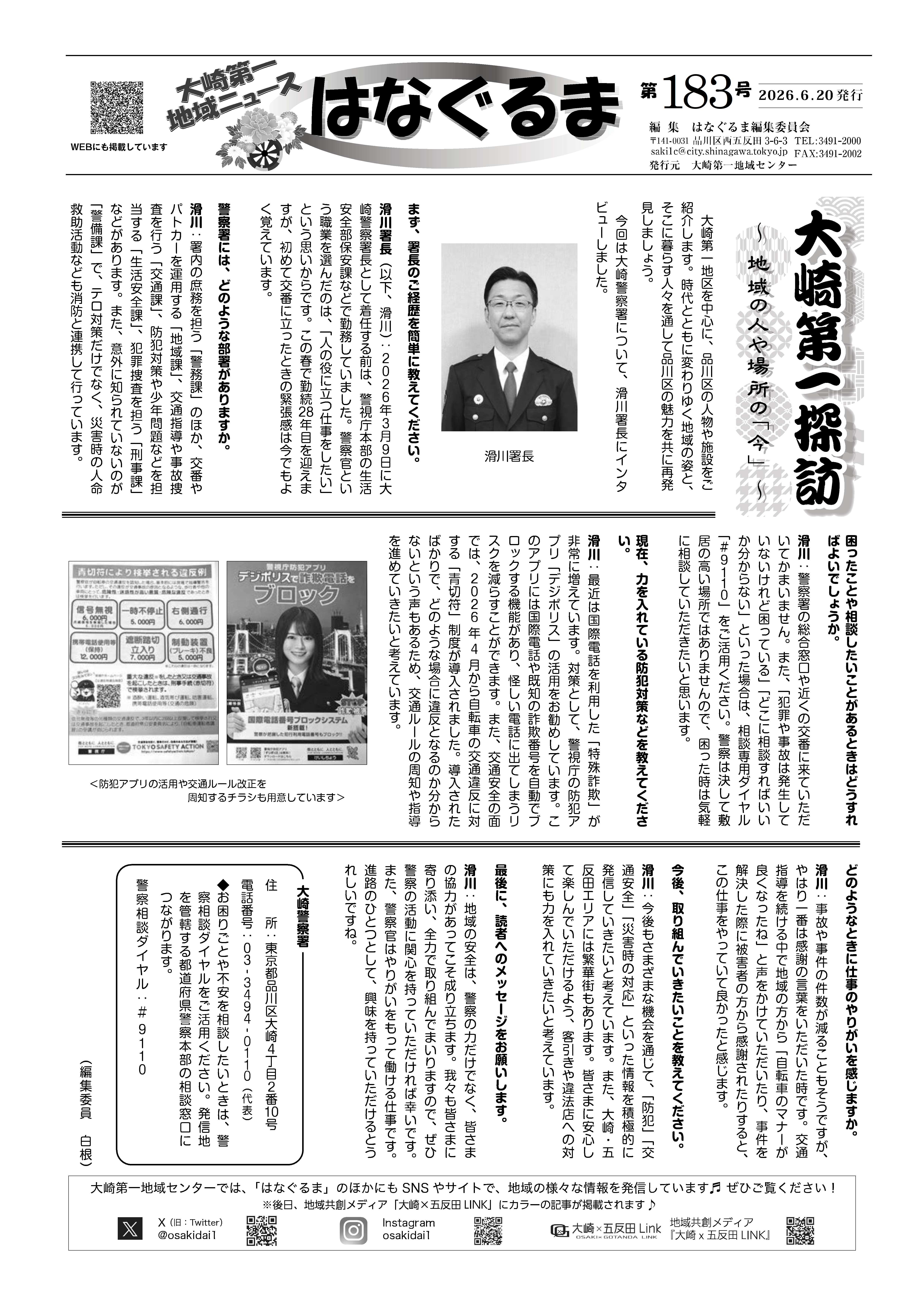 183omote.jpg