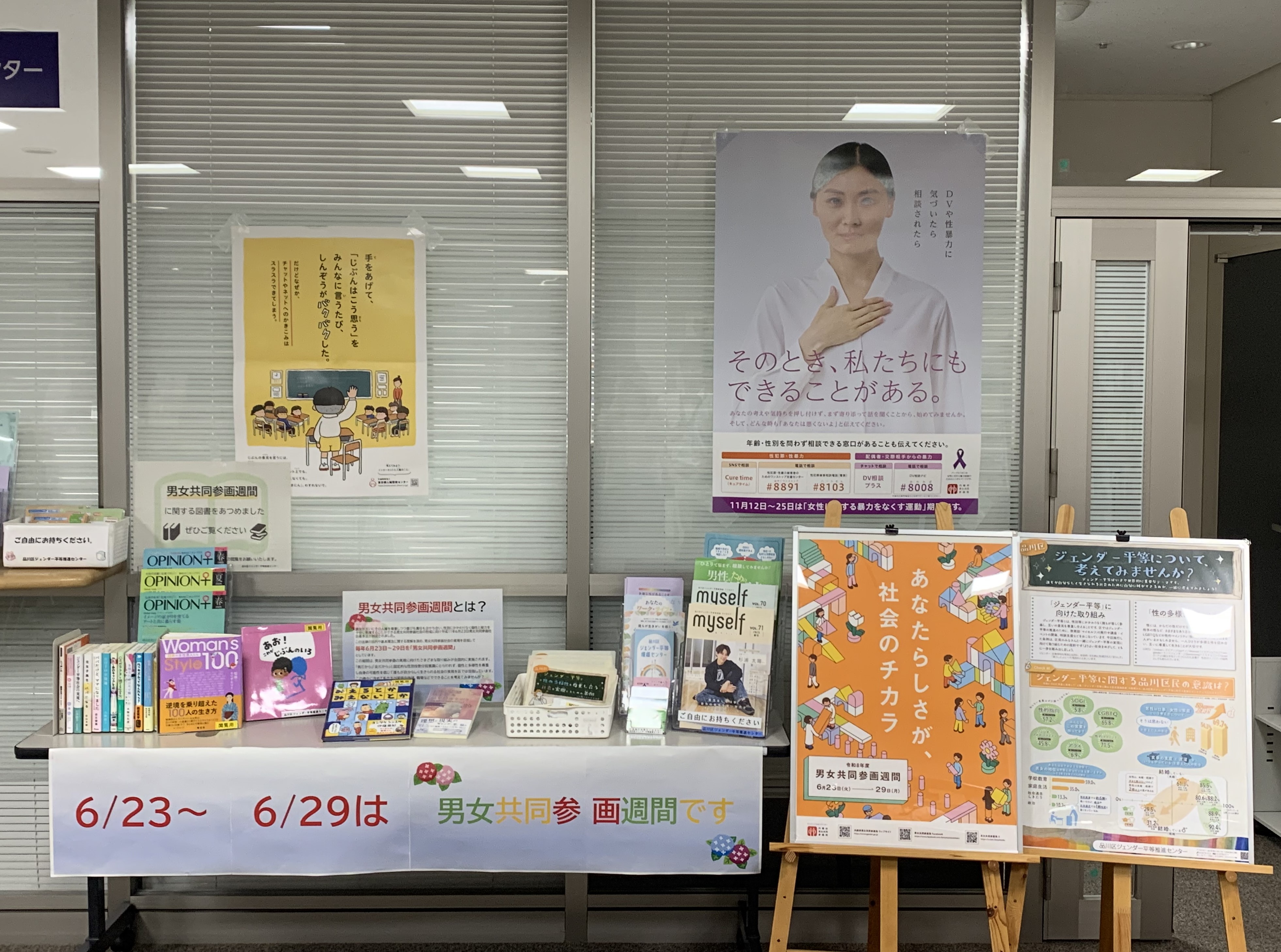 ８年度交流室展示の様子