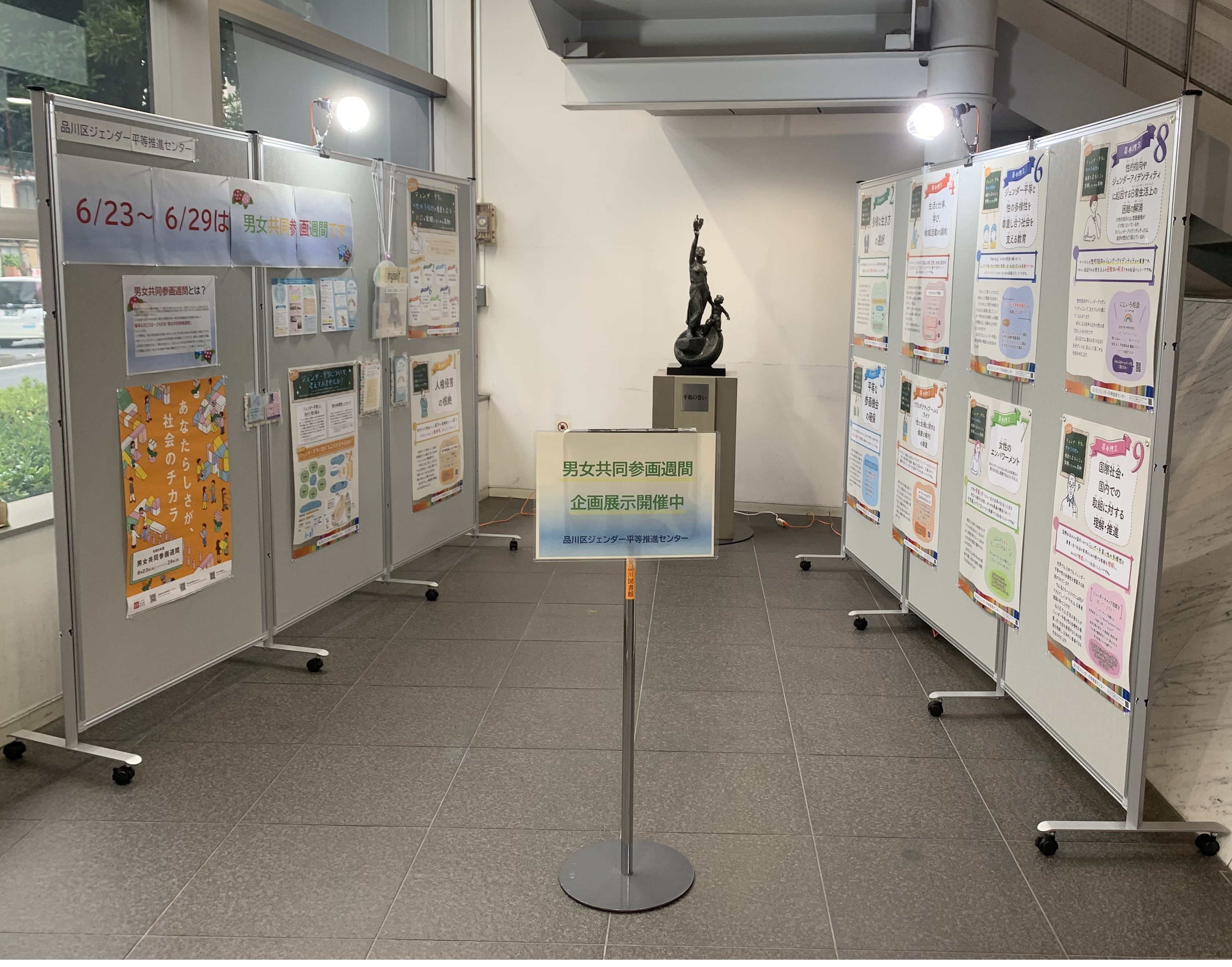 8年度品川図書館