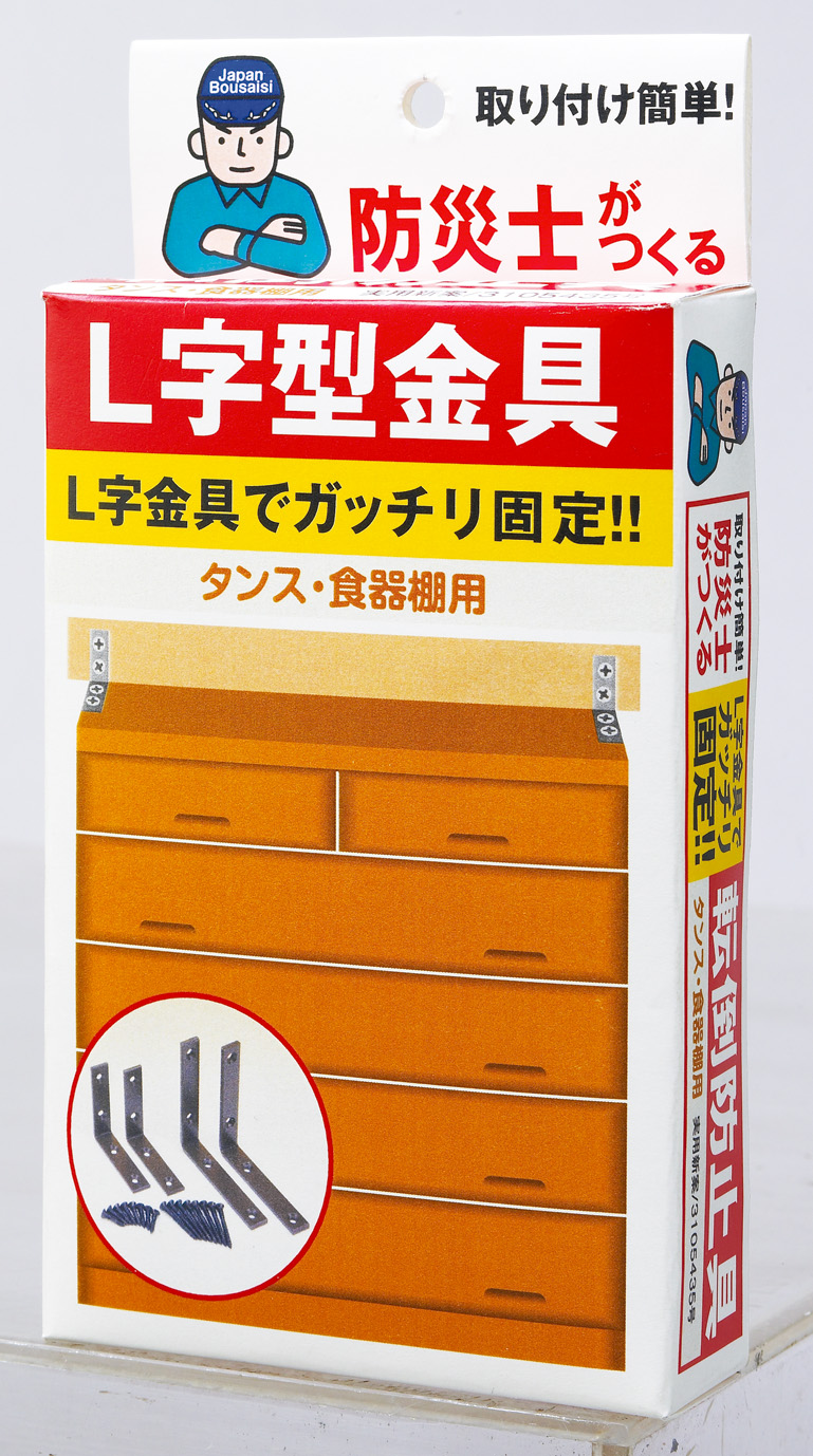 家具類転倒等対策器具購入費助成金１５