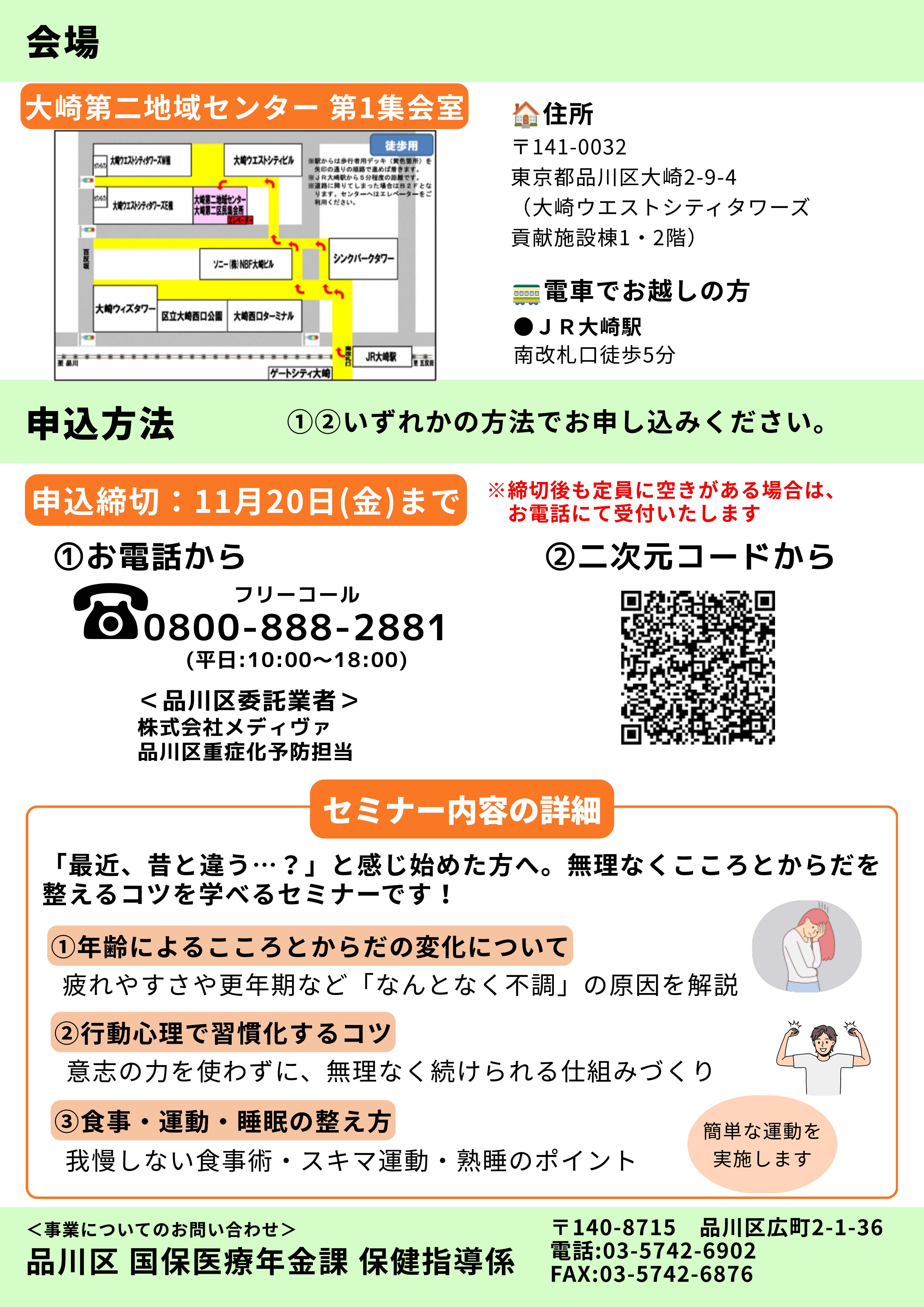 R8_seikatukaizen_seminar_ura.jpg