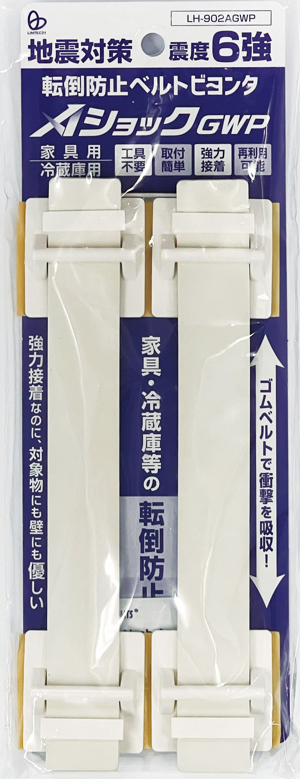 家具類転倒等対策器具購入費助成金５