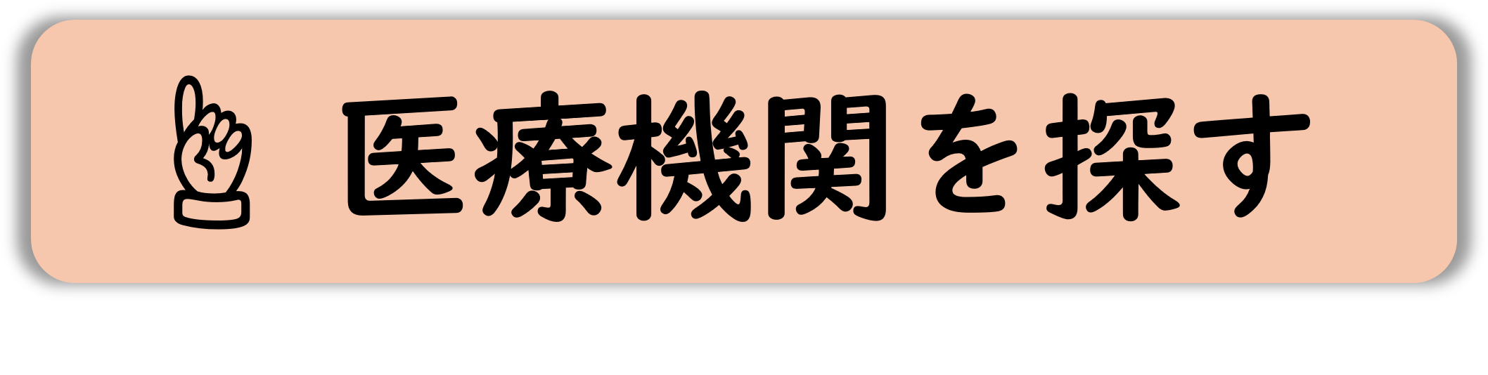 ボタン.png