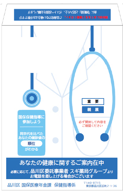 letter_20260508.png