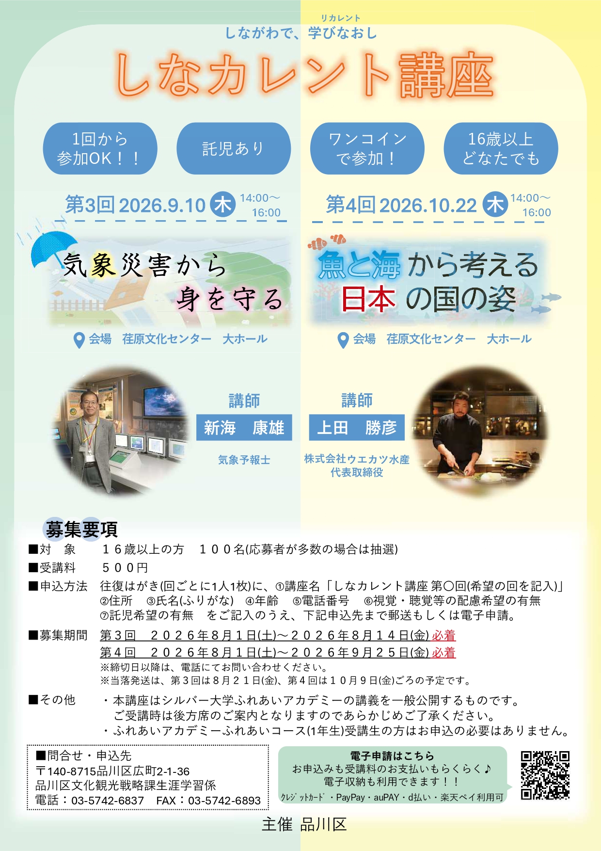 チラシ