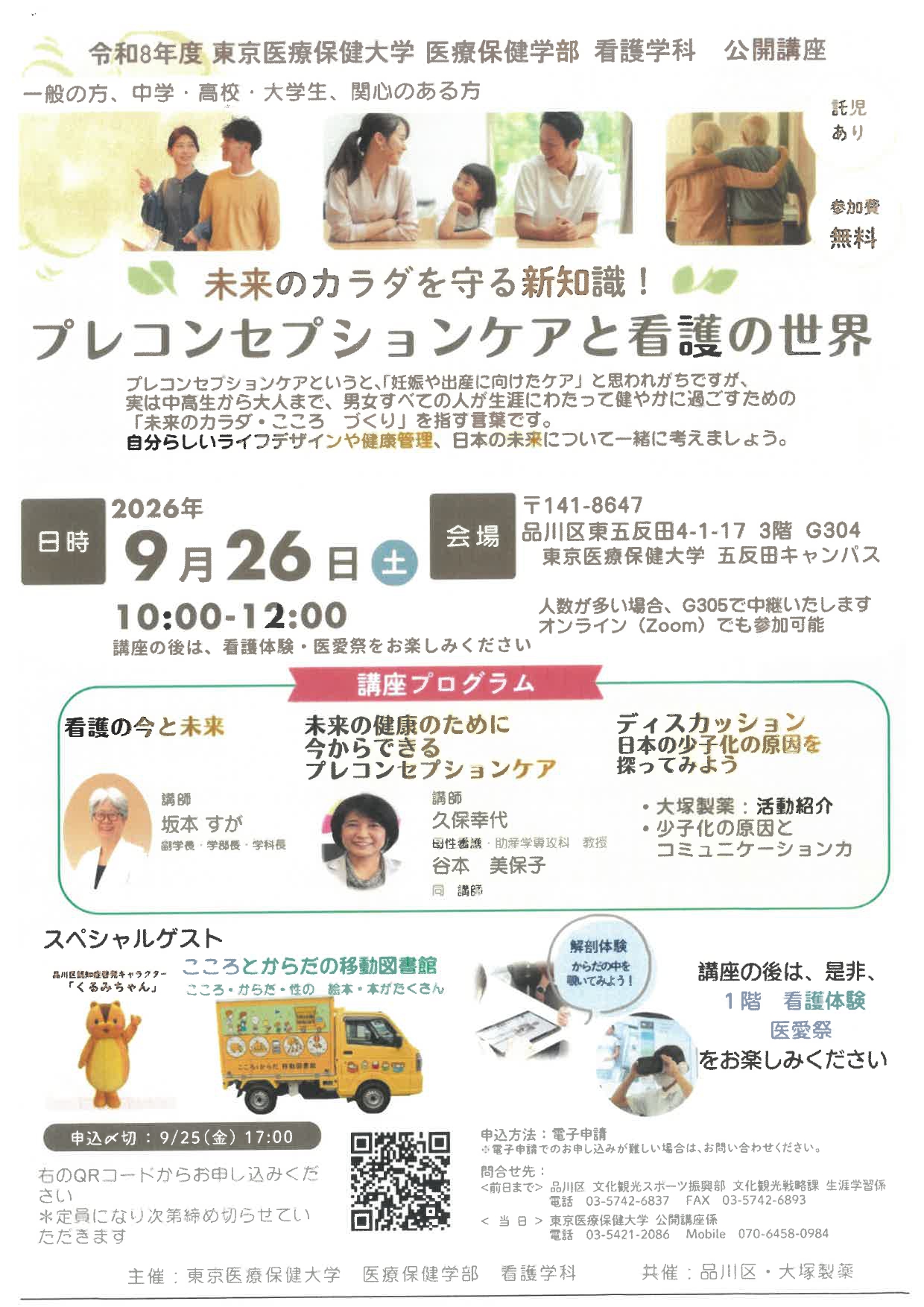 チラシ