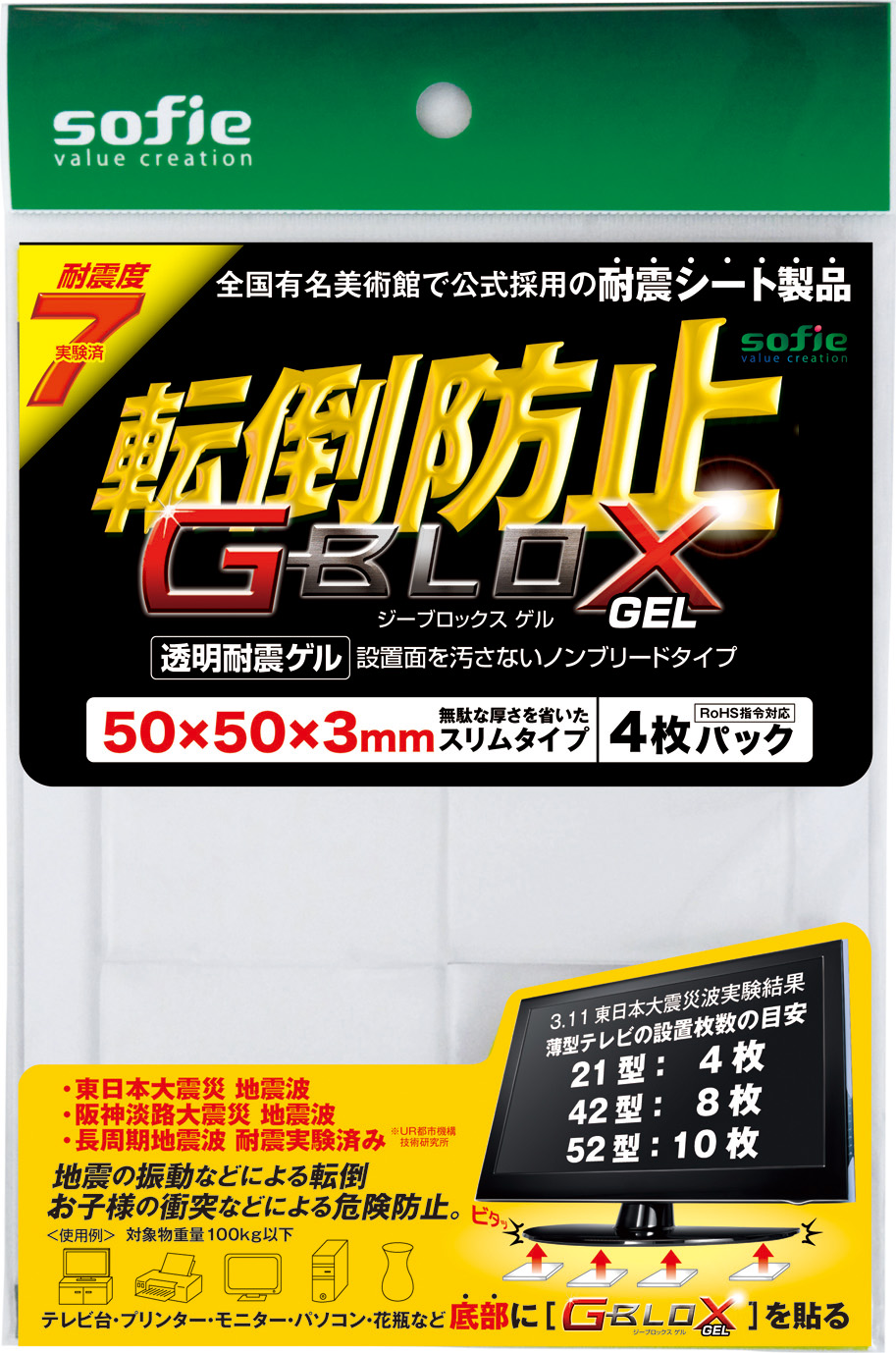 家具類転倒等対策器具購入費助成金２４