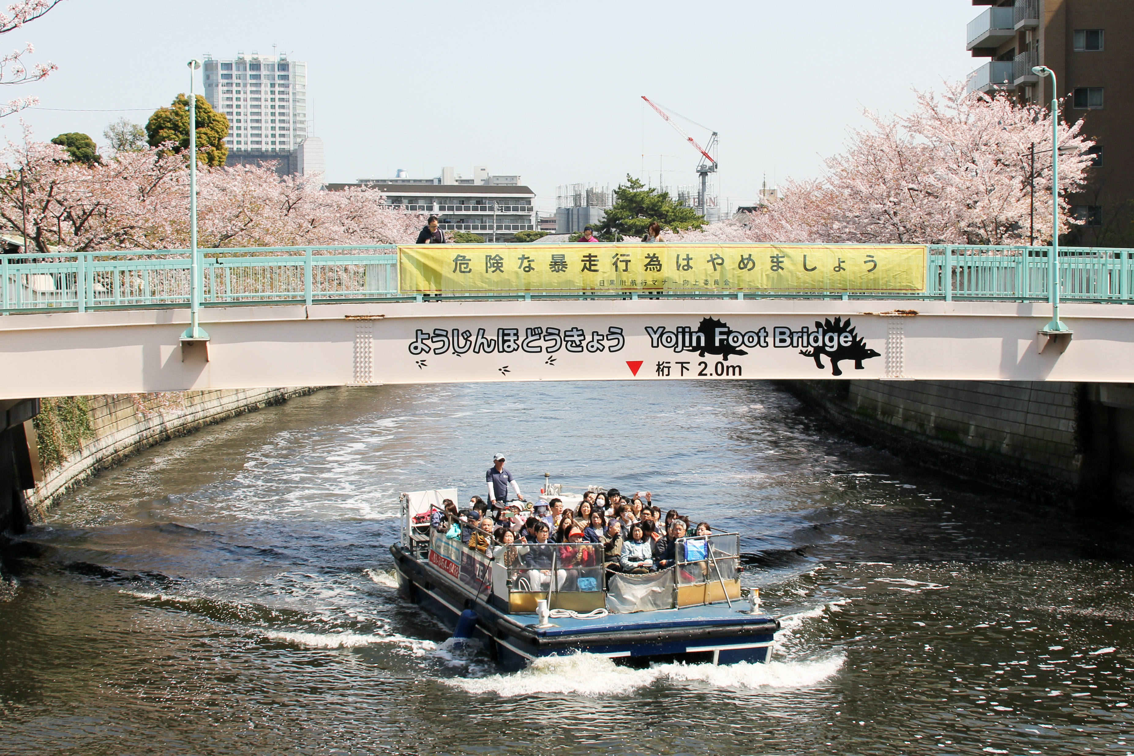 横断幕の下を航行する船