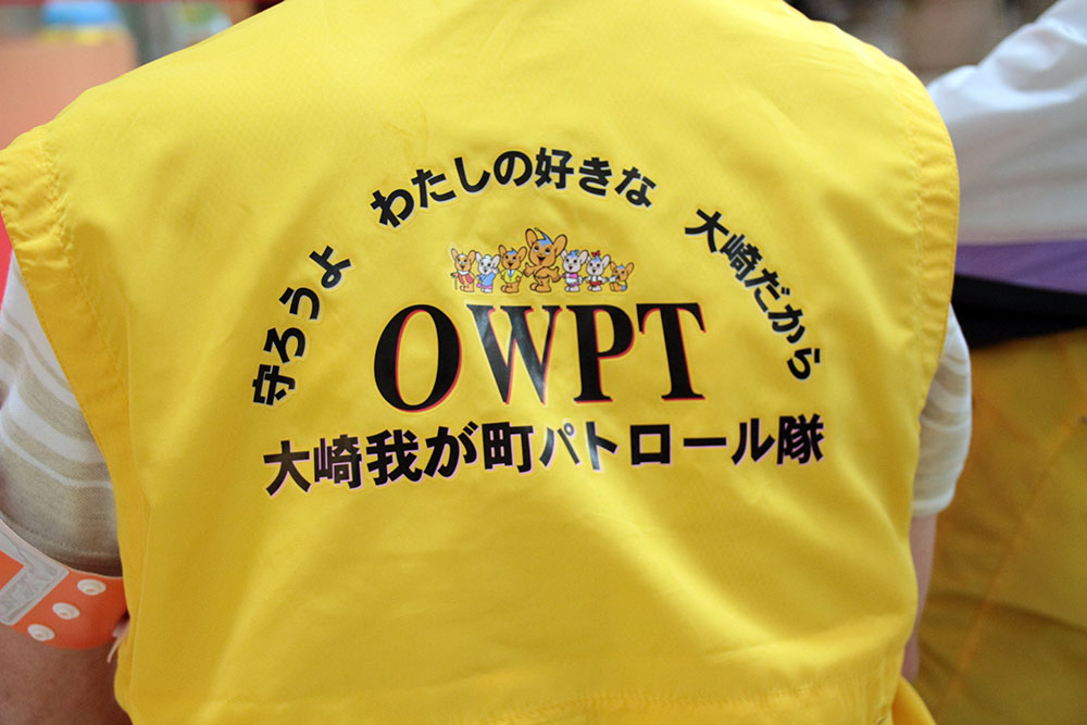 守ろうよ わたしの好きな 大崎だから と書かれたユニホーム