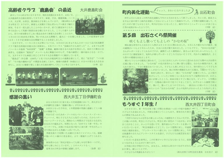 199号(30.5月号) 裏面