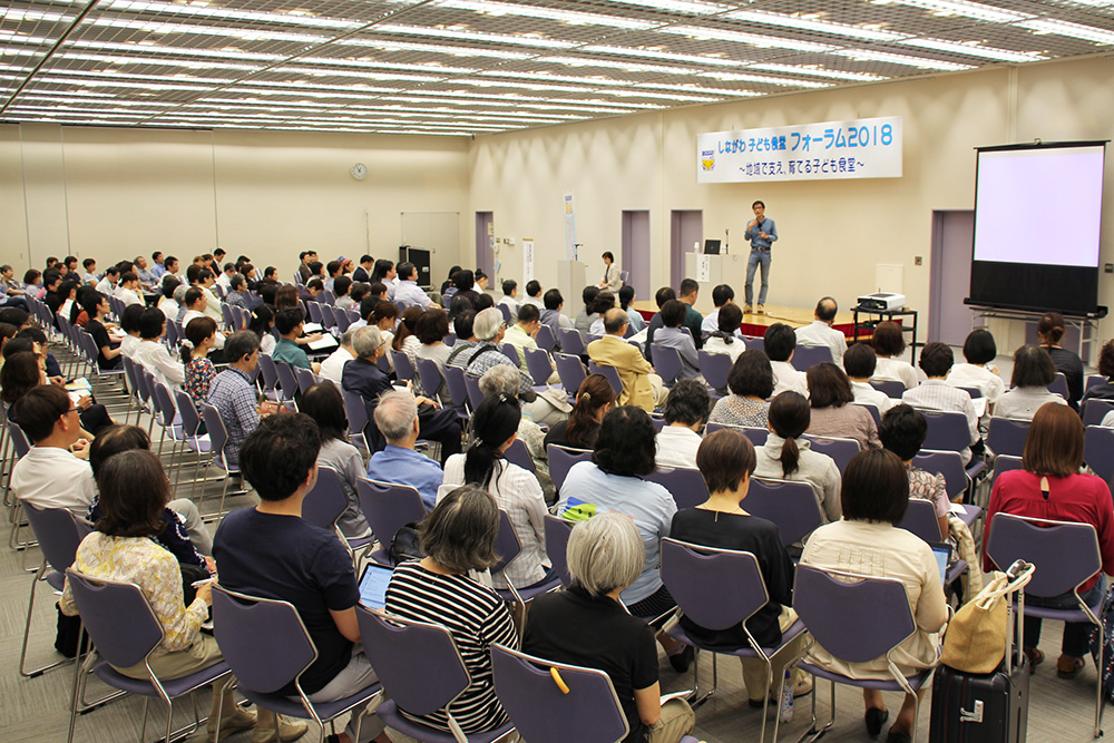 しながわ子ども食堂フォーラム2018 基調講演