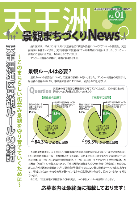 ニュース第1号表紙