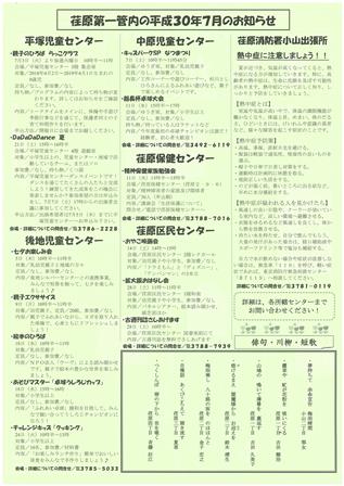 まちかど183号　裏