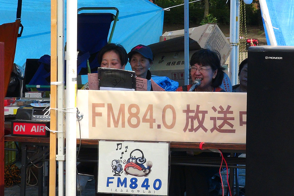 やしおコミュニティFM