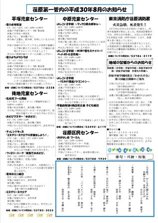 まちかど184号　カラー裏