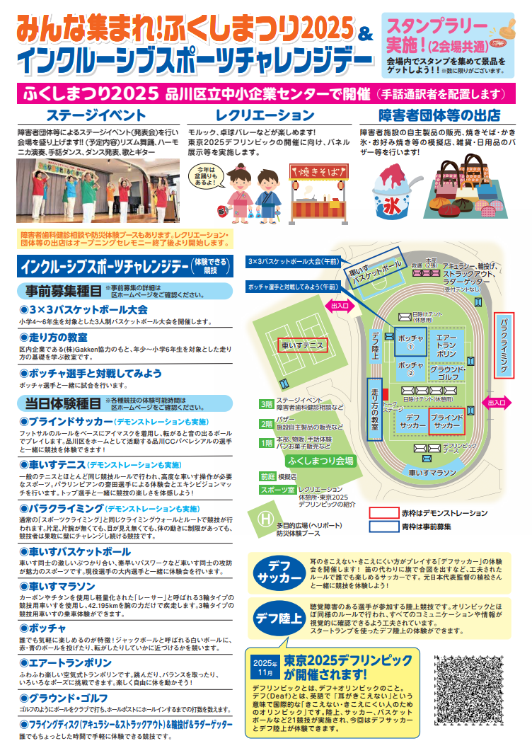 ちらし裏