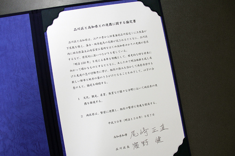 協定書