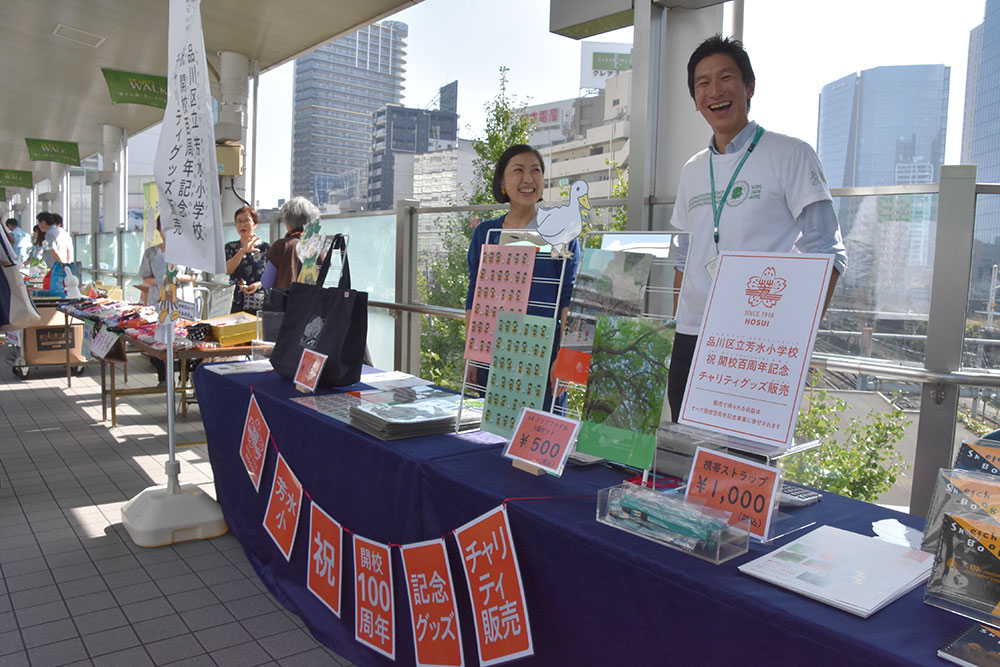 芳水小学校100周年ブース