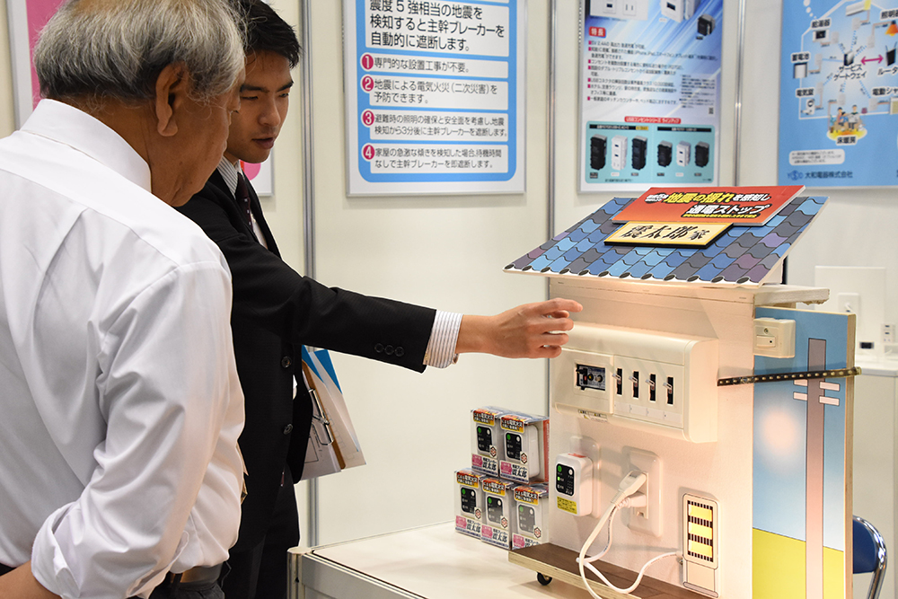 大和電機(株)