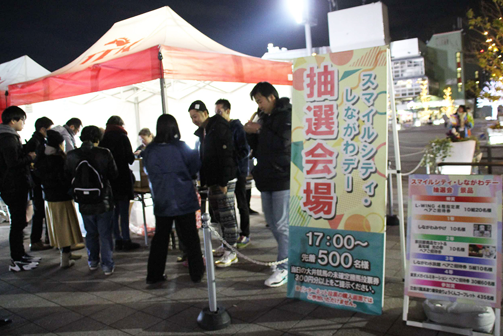 しながわデー抽選会場の様子