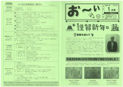 「お~い」No,207 表面