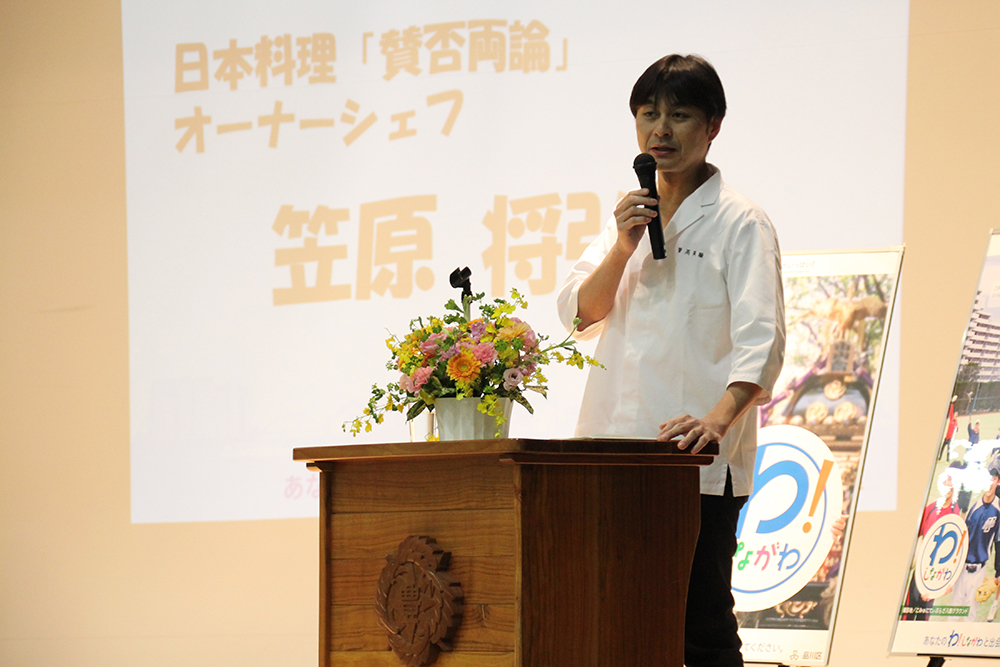 笠原将弘シェフによる講演