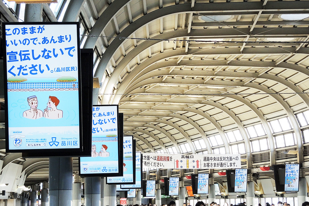 品川駅デジタルサイネージ等で区の魅力発信 品川区