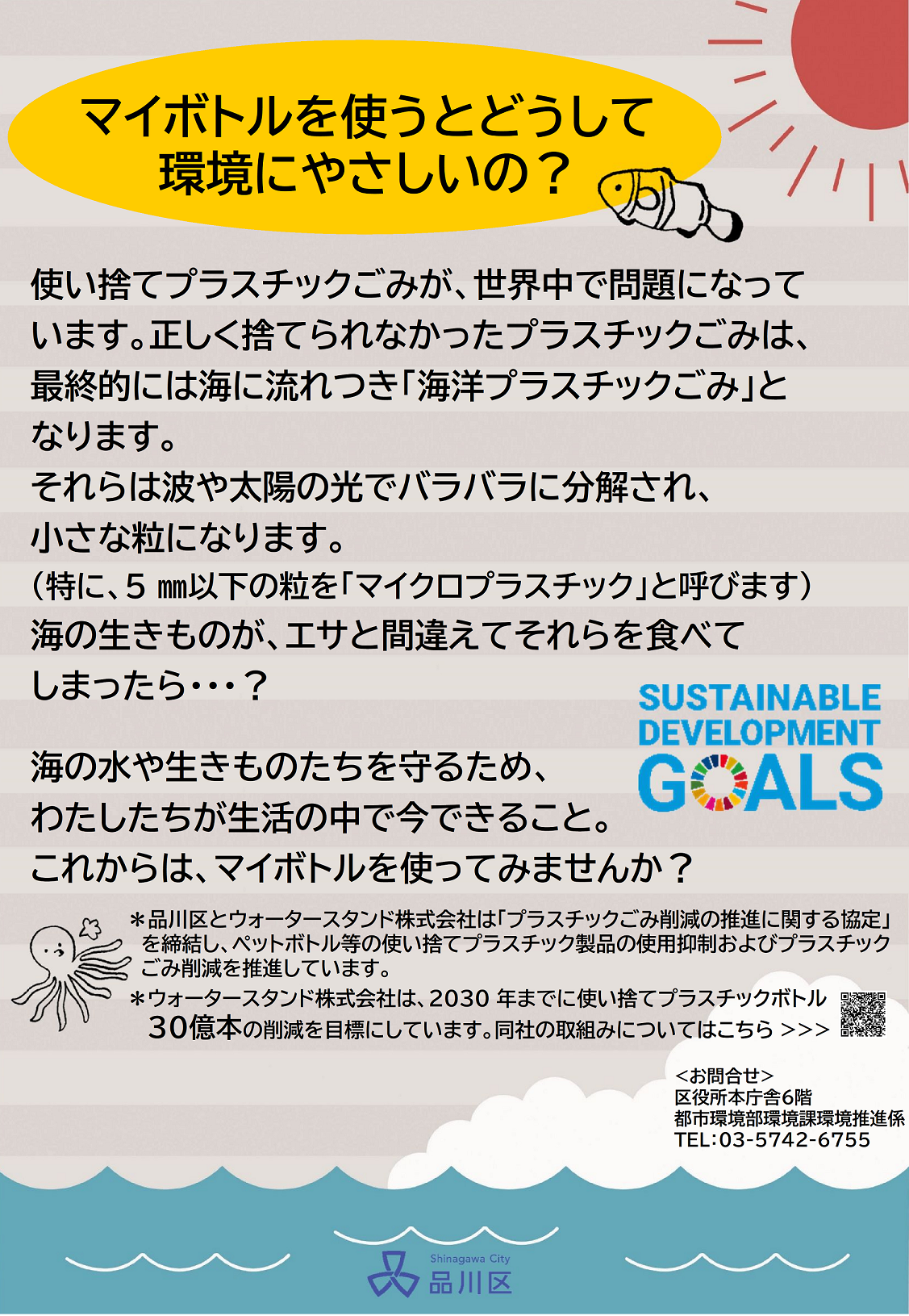 啓発パネル