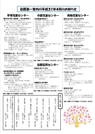 まちかど192号　カラー裏