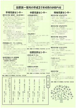まちかど192号　裏