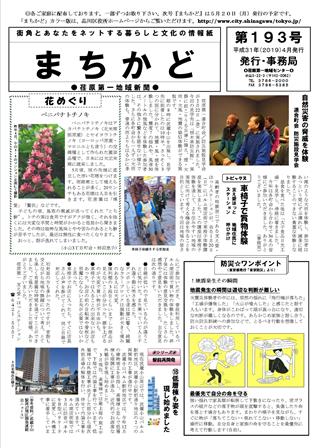 まちかど　カラー表