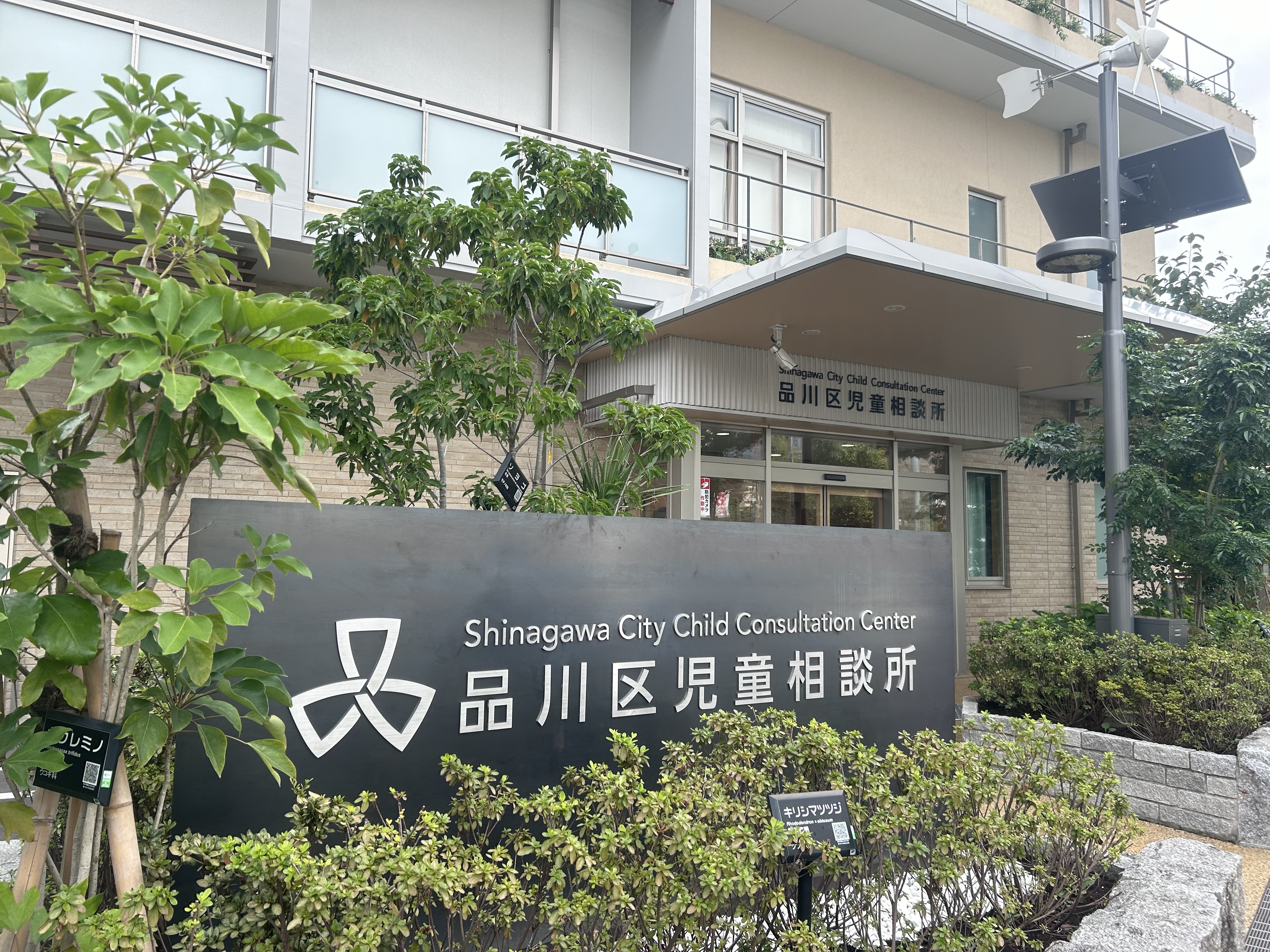 児童相談所外観