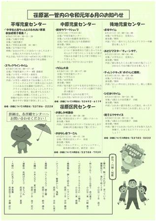 まちかど194号　裏