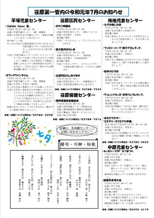 まちかど195号　カラー裏