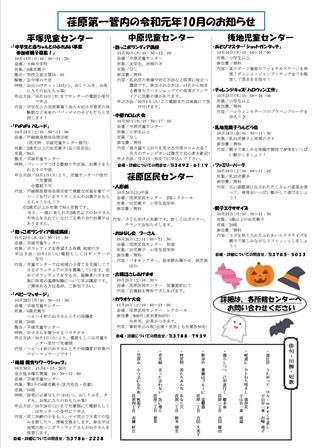 まちかど198号　カラー裏