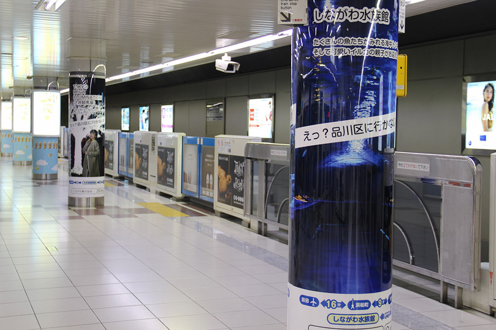 羽田空港第一ビル駅ホームの広告