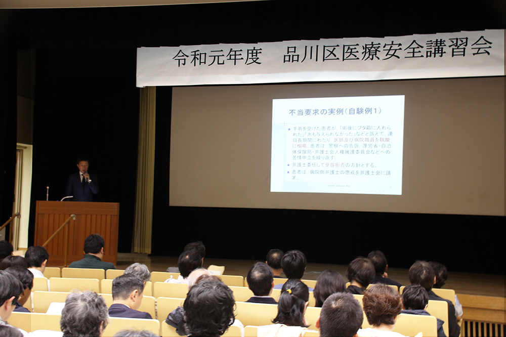 医療安全講習会を開催