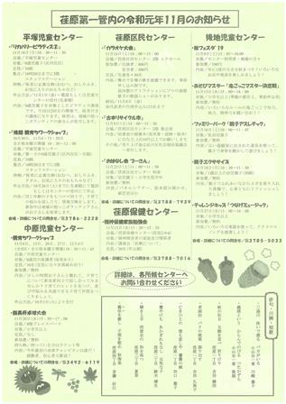 まちかど199号　裏