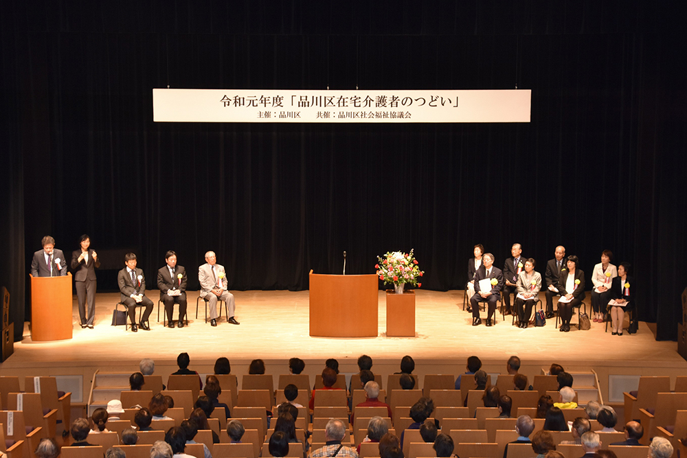 品川区在宅介護者のつどい　会場の様子