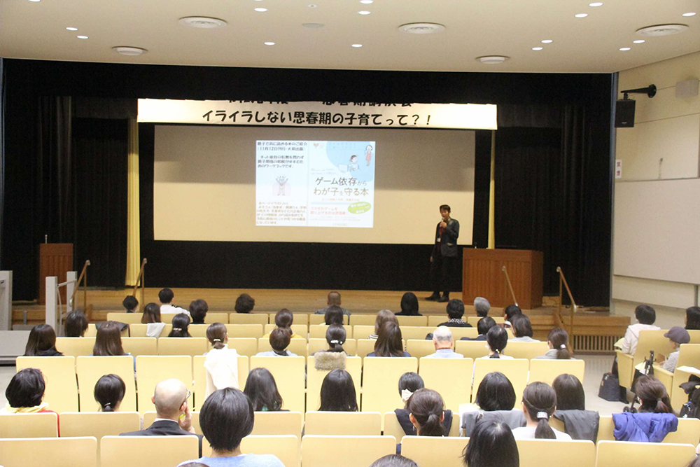 講演会の会場広め