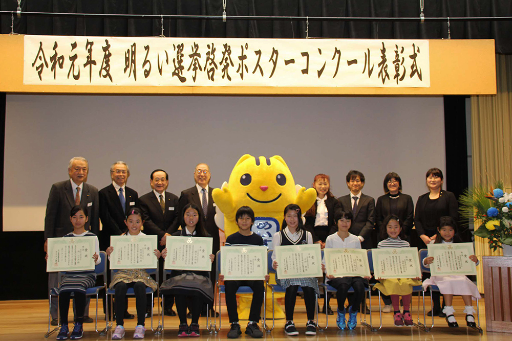 記念撮影（小学校の部）