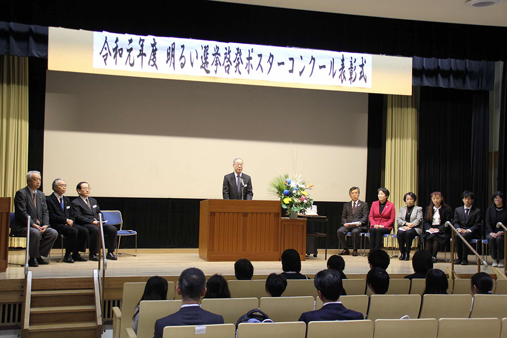 品川区選挙管理委員会 三上委員長によるあいさつ