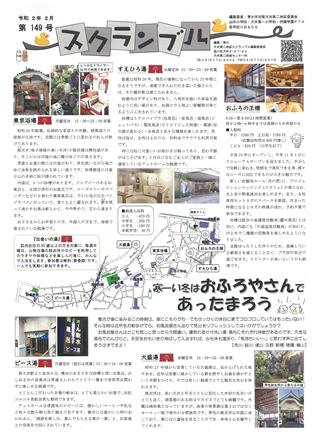 149号(表)